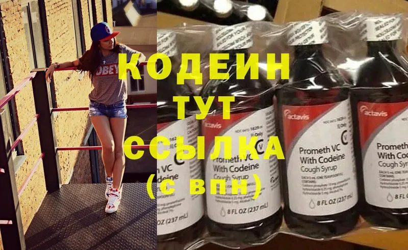 Codein Purple Drank Горячий Ключ