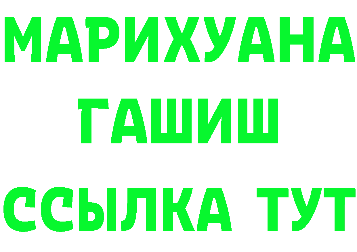 АМФ 97% ссылки площадка blacksprut Горячий Ключ